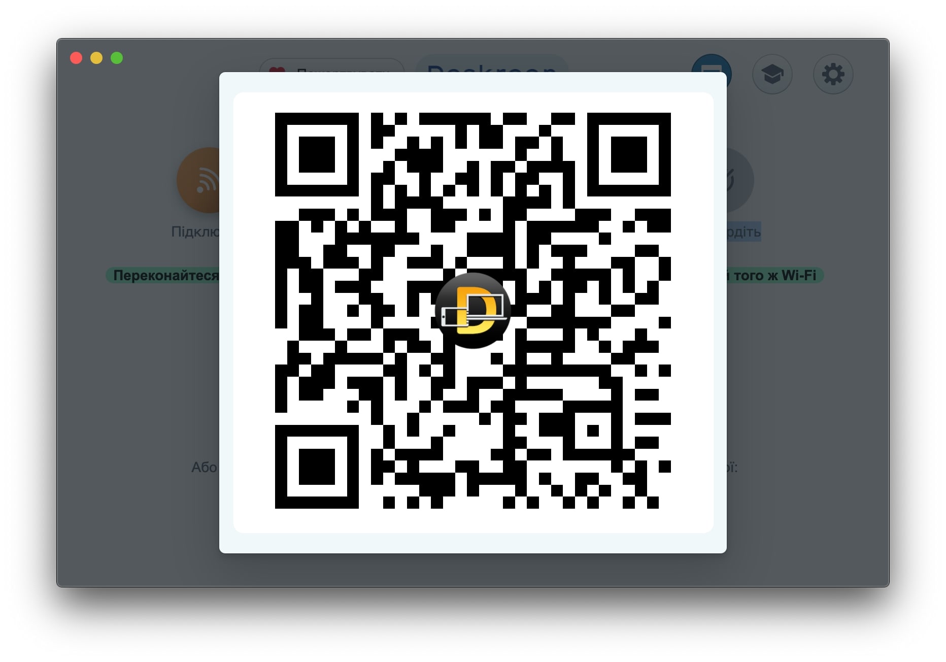 Step 1-1: Enlarged QR code